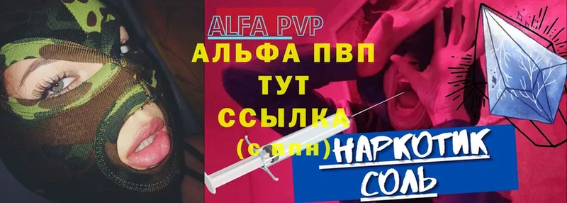 Альфа ПВП крисы CK Арамиль